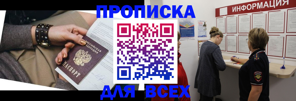 временная регистрация законно в Городце