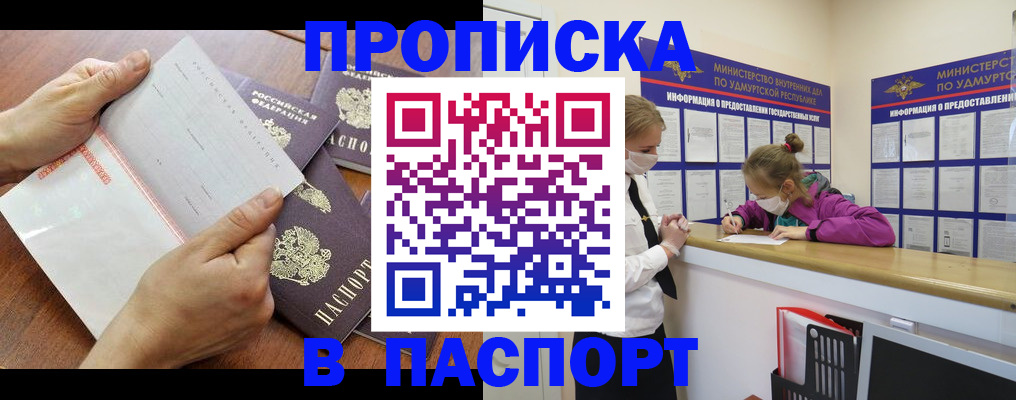 временная регистрация в квартире в Городце