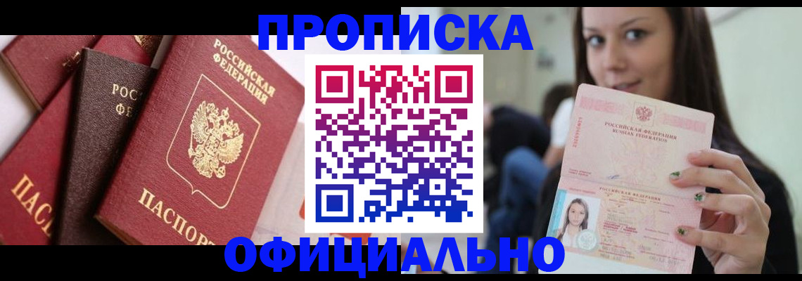 регистрация в Городце