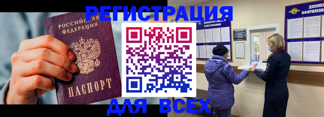 прописка ребенка в Городце