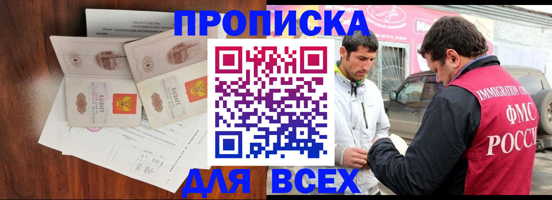 миграционный учет в Городце